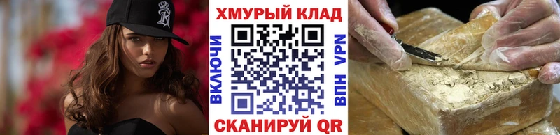 ГЕРОИН хмурый Котельнич
