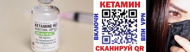 Купить Котельнич КЕТАМИН VHQ