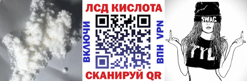 ЛСД экстази кислота  Купить закладки  Котельнич 