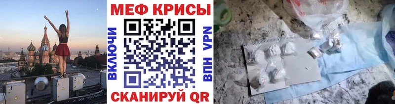 МЯУ-МЯУ кристаллы  Купить закладки  Котельнич 