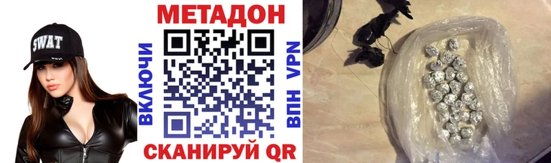 Купить закладки  Котельнич  Метадон VHQ 