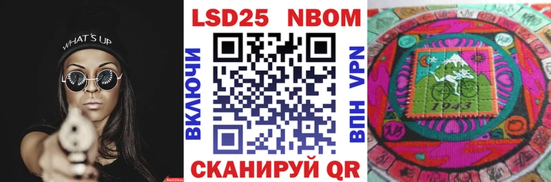 Марки NBOMe 1500мкг Котельнич